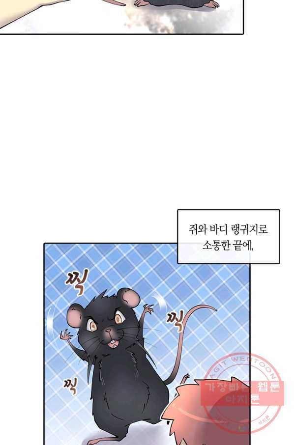 이발사 76화 9