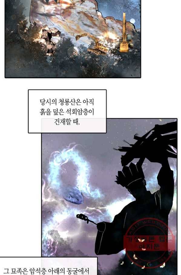 이발사 76화 11