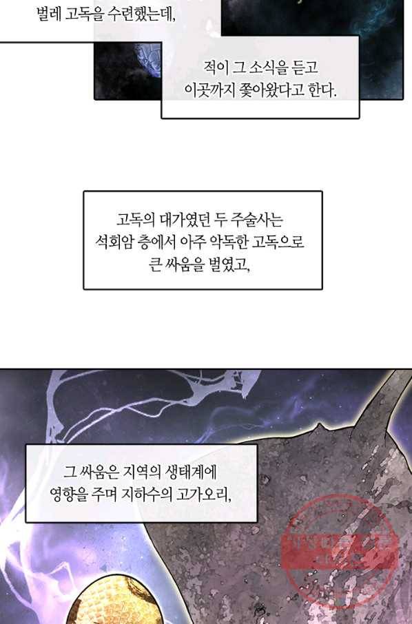 이발사 76화 12