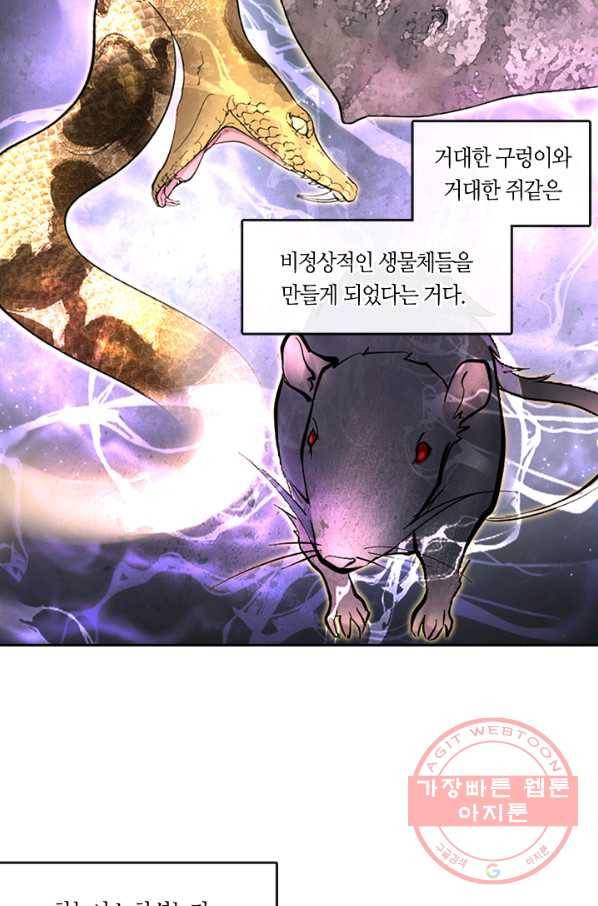 이발사 76화 13