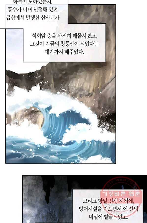 이발사 76화 14