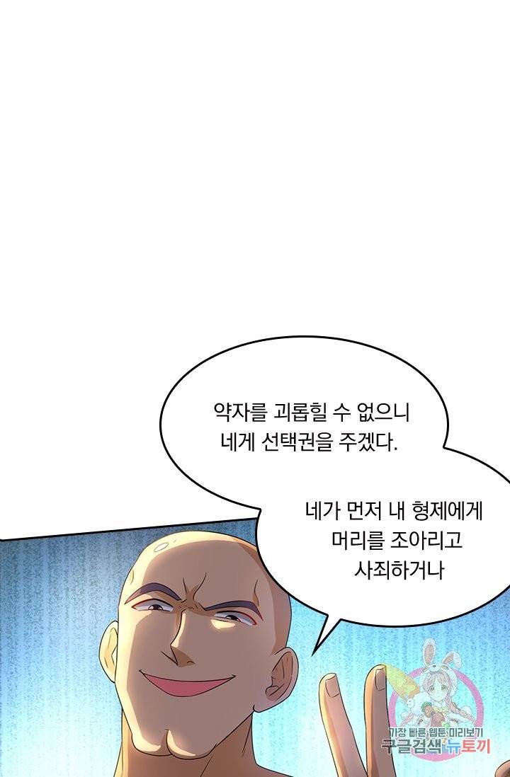 독보소요 120화 1