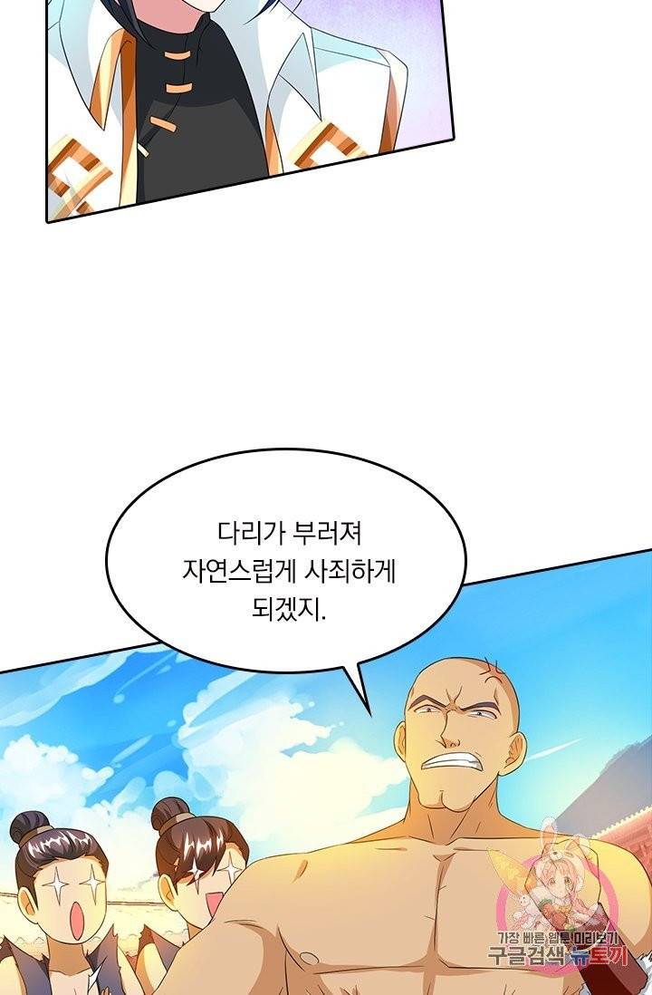 독보소요 120화 3