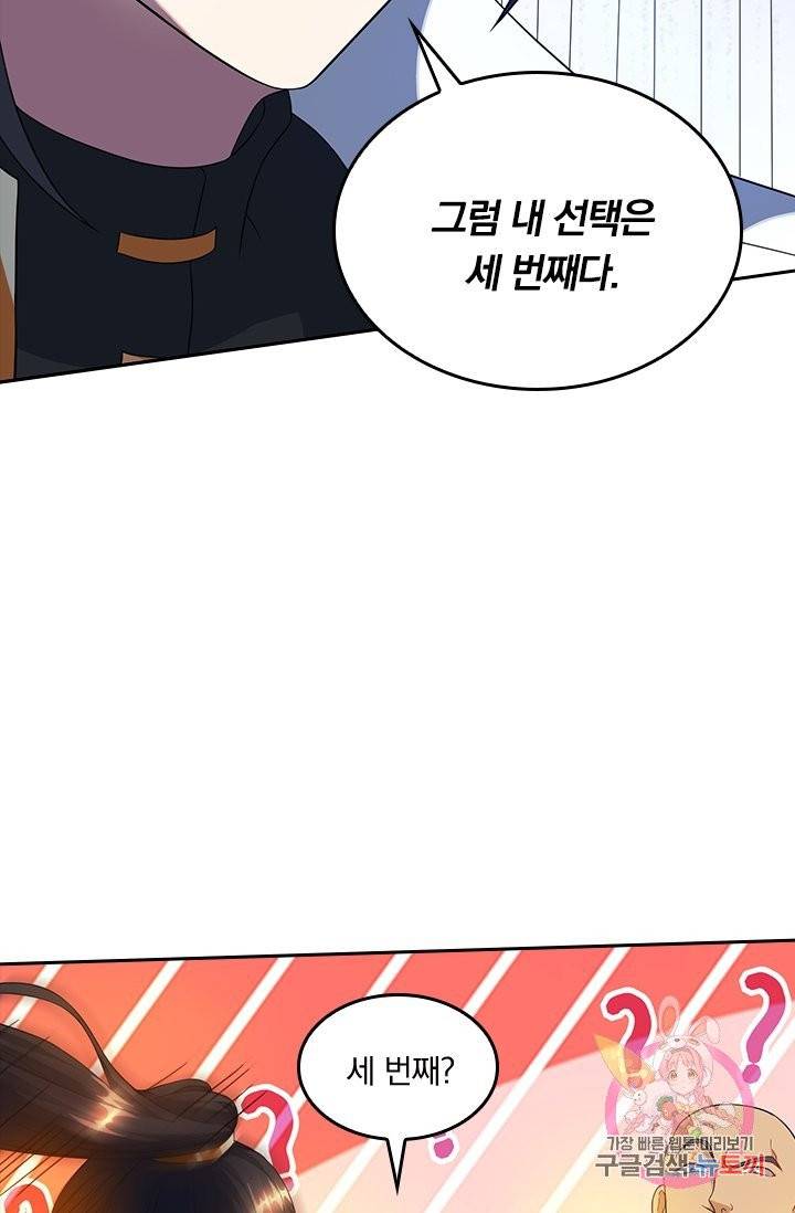 독보소요 120화 6