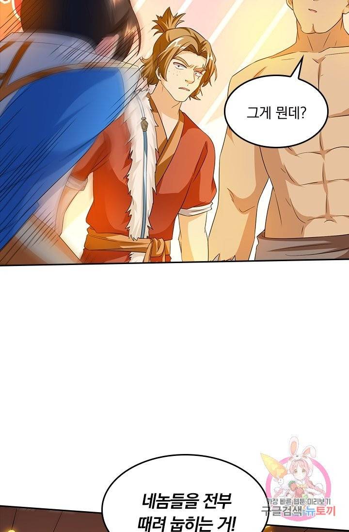 독보소요 120화 7