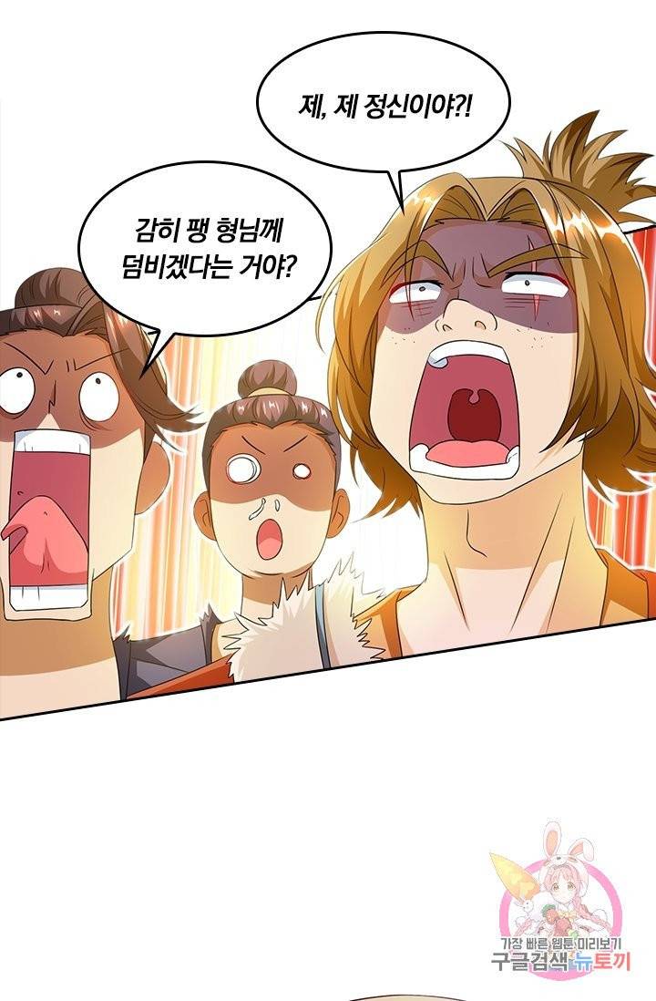 독보소요 120화 10