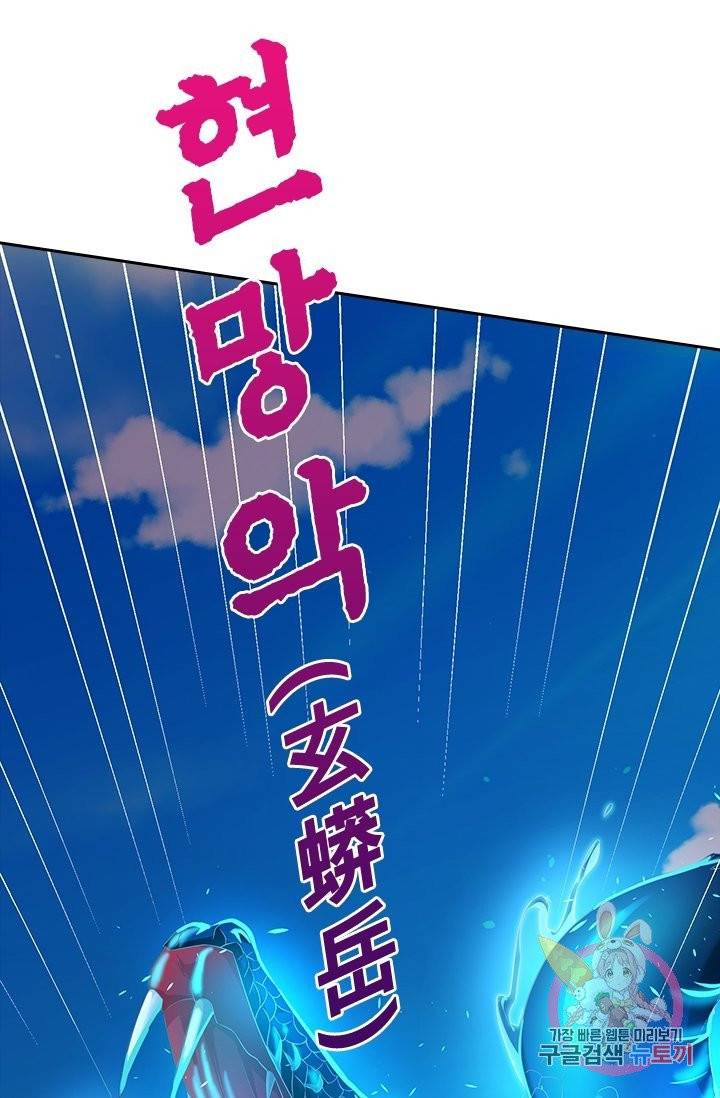 독보소요 120화 12