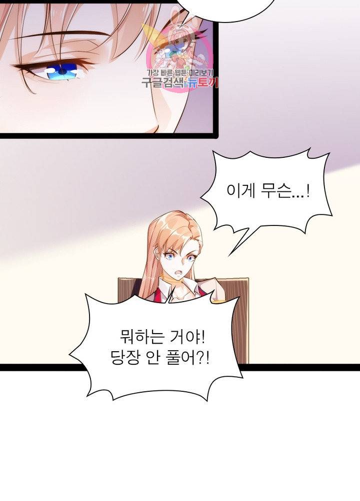 천계구매대행 79화 3