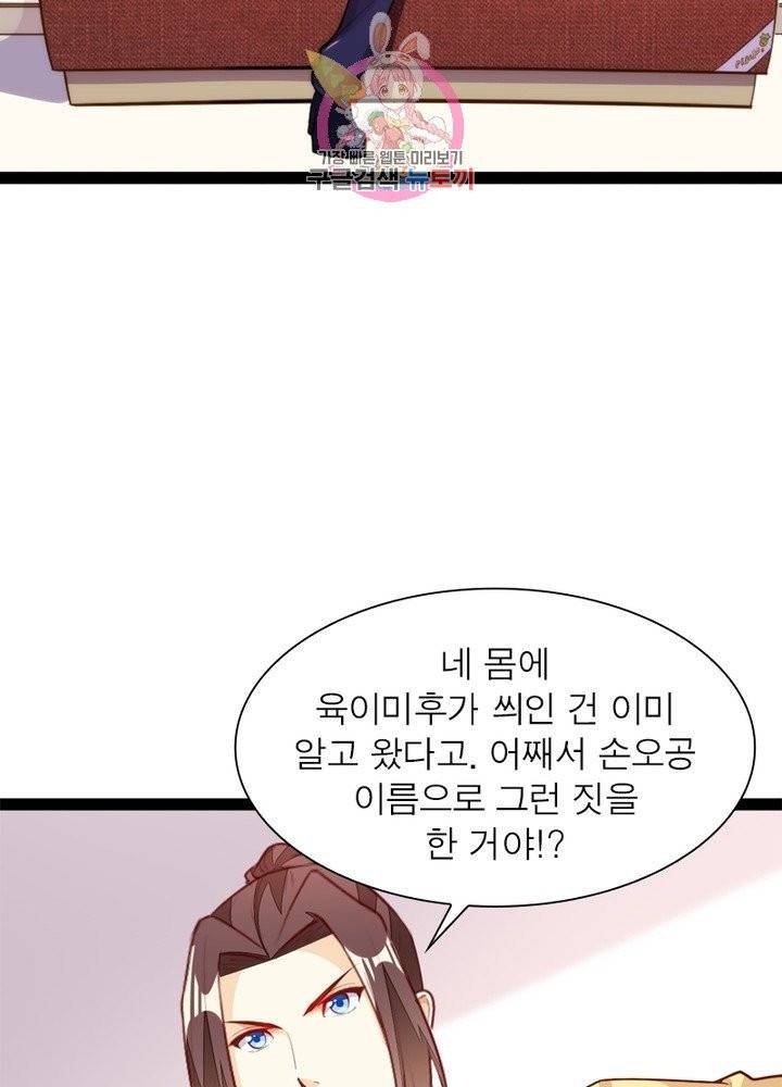 천계구매대행 79화 5