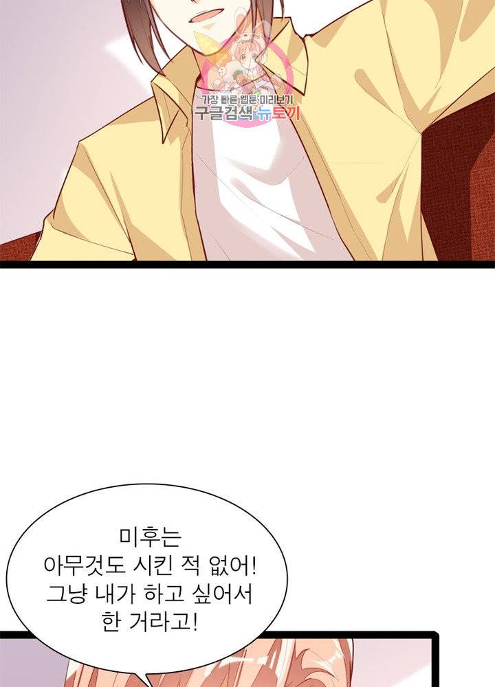 천계구매대행 79화 6