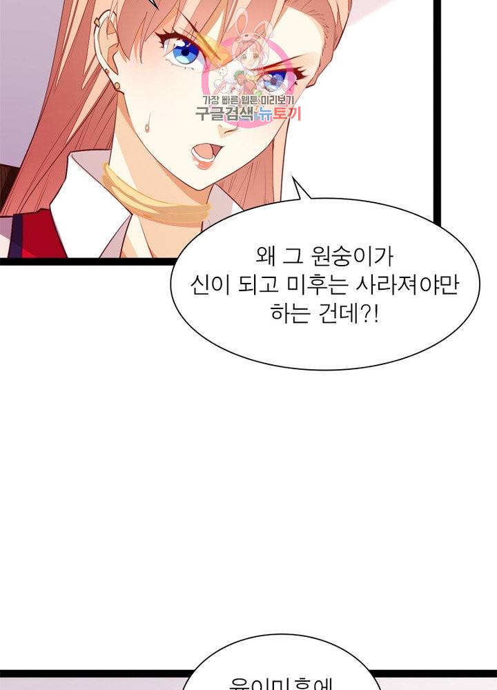 천계구매대행 79화 7