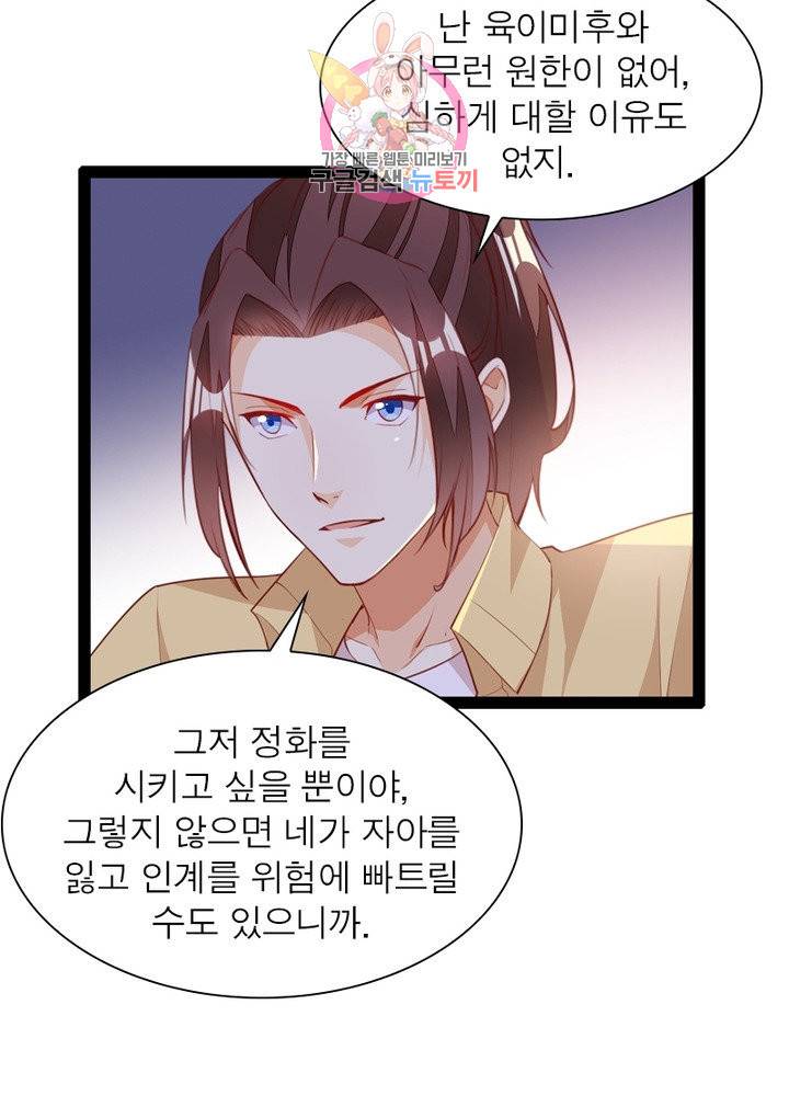 천계구매대행 79화 9
