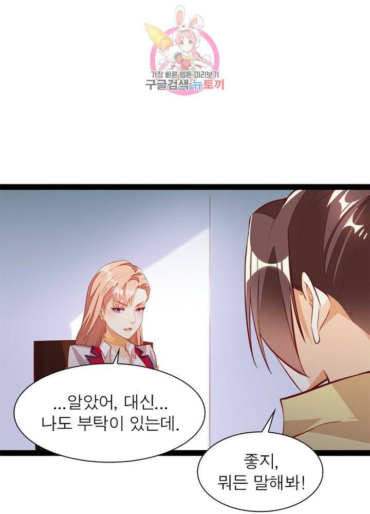 천계구매대행 79화 10