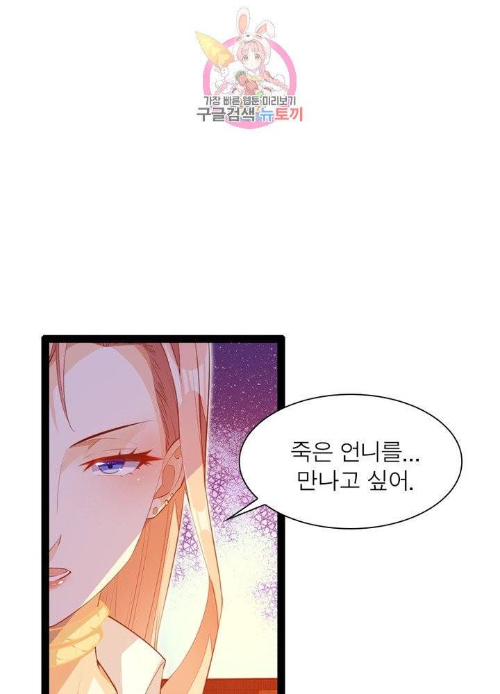 천계구매대행 79화 11