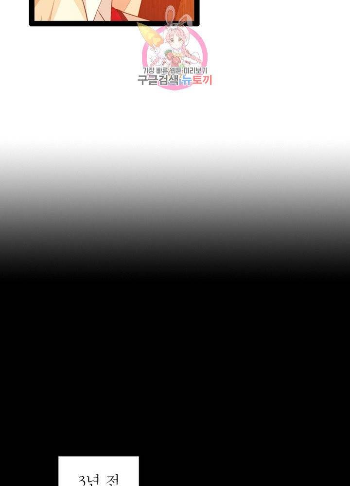 천계구매대행 79화 12
