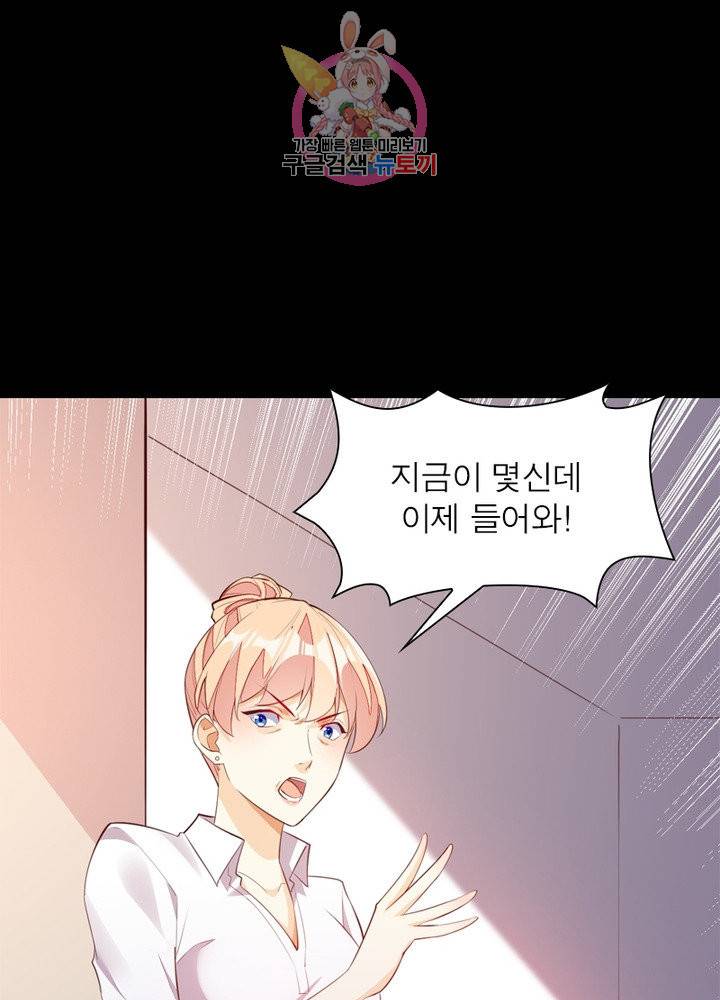 천계구매대행 79화 15