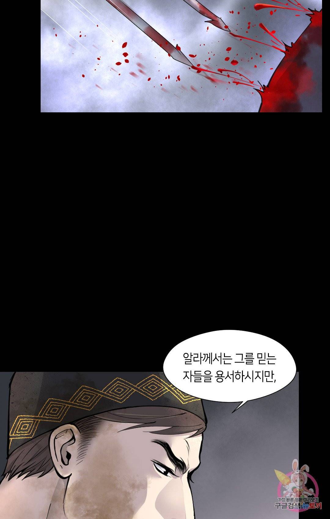 이발사 79화 2