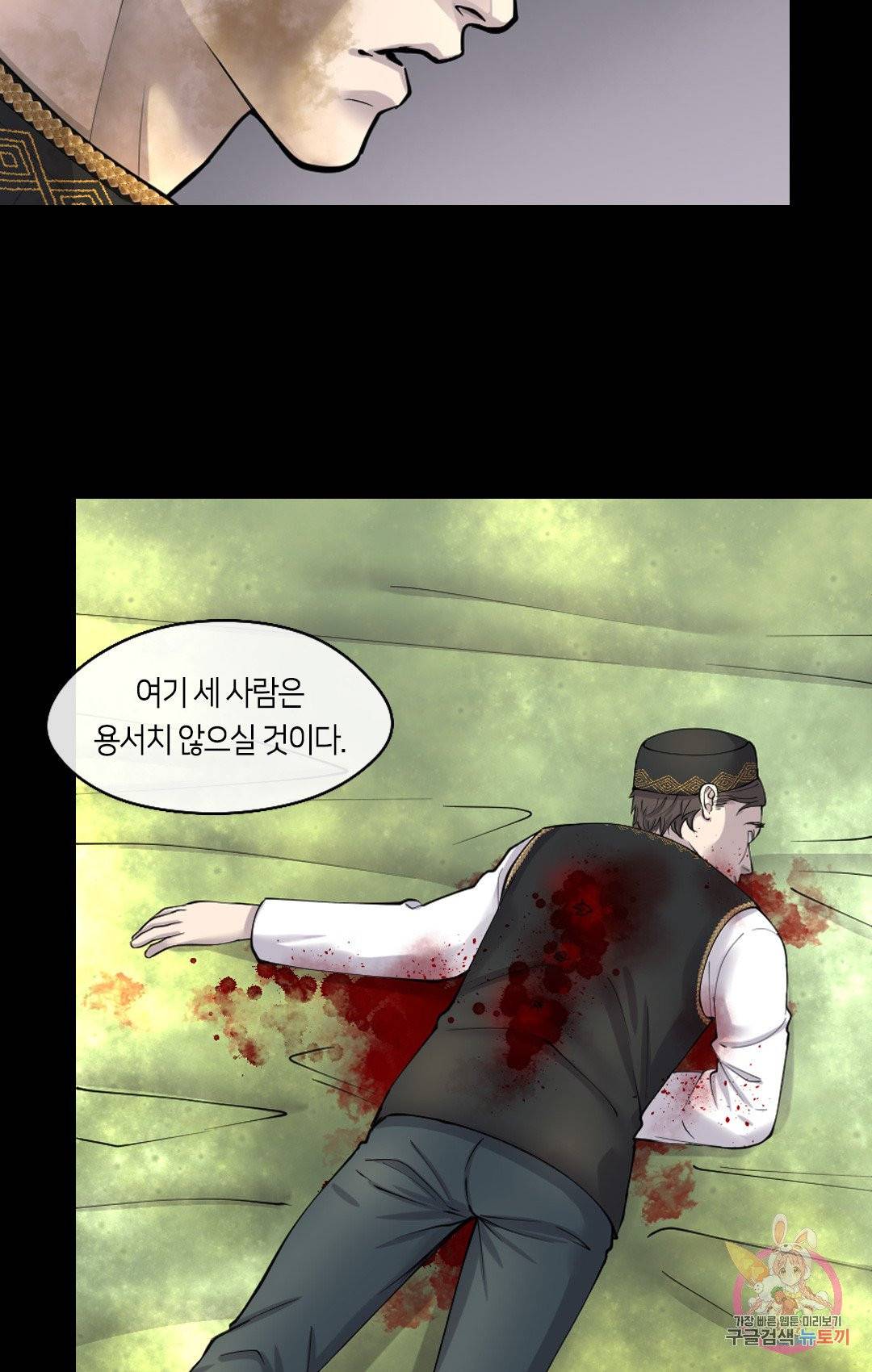 이발사 79화 3
