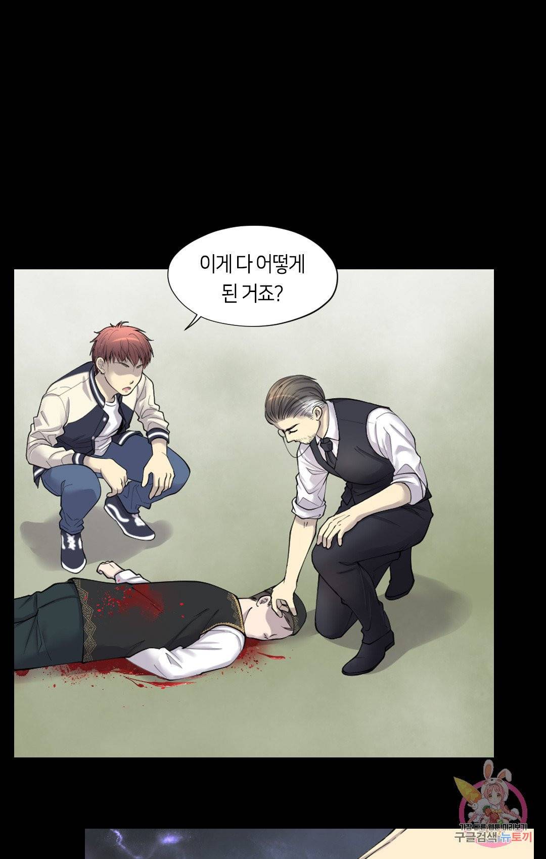 이발사 79화 6