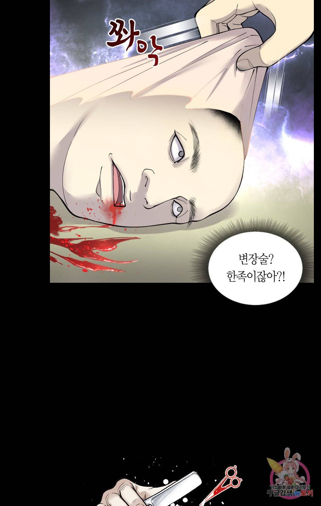 이발사 79화 7