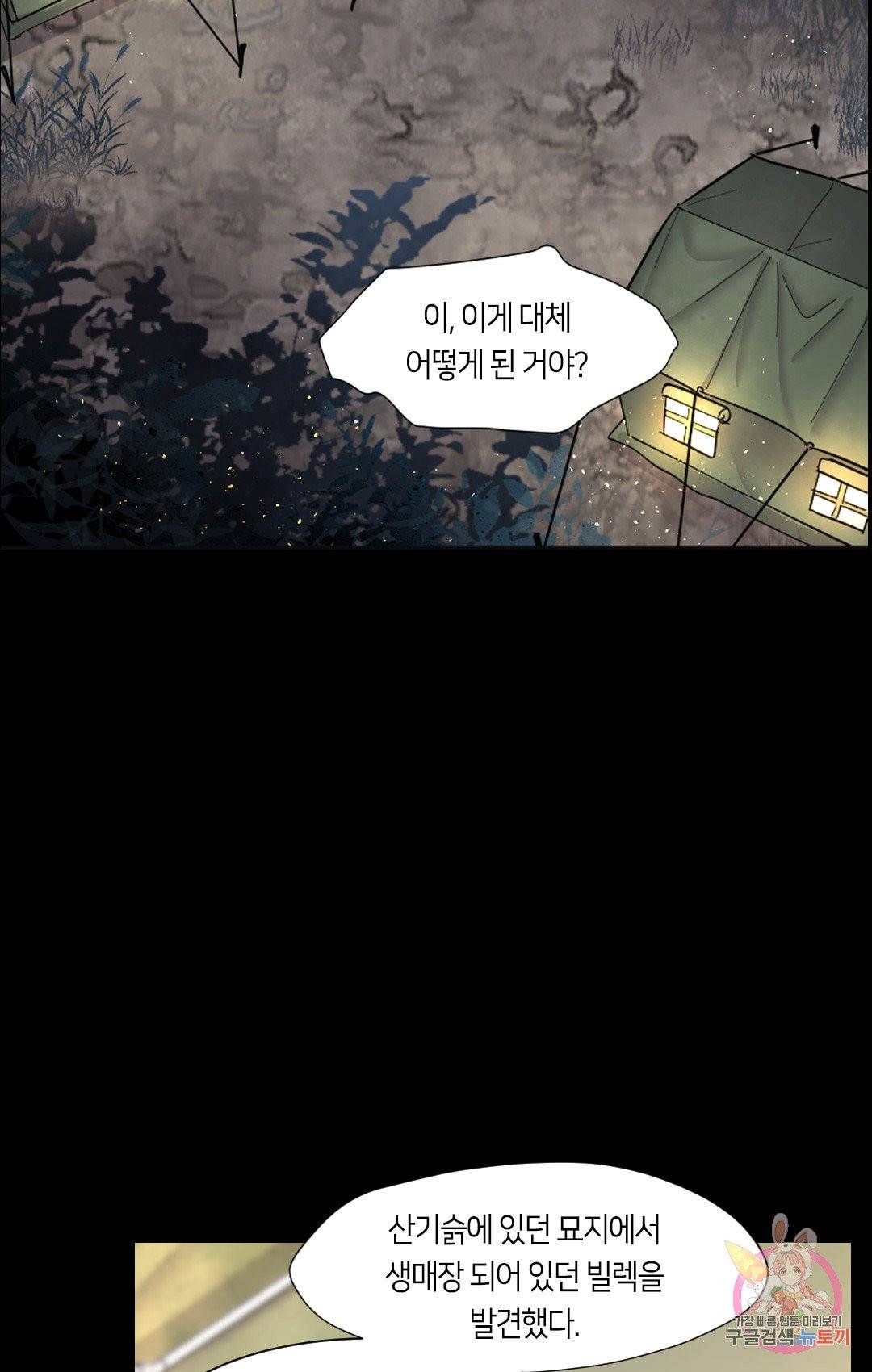 이발사 79화 9