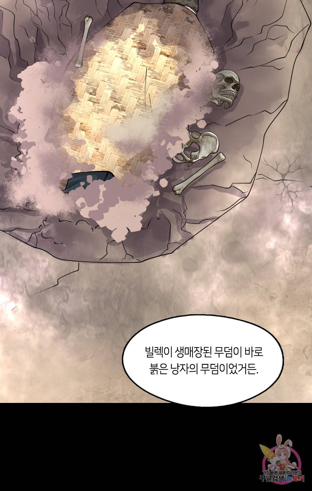 이발사 79화 13