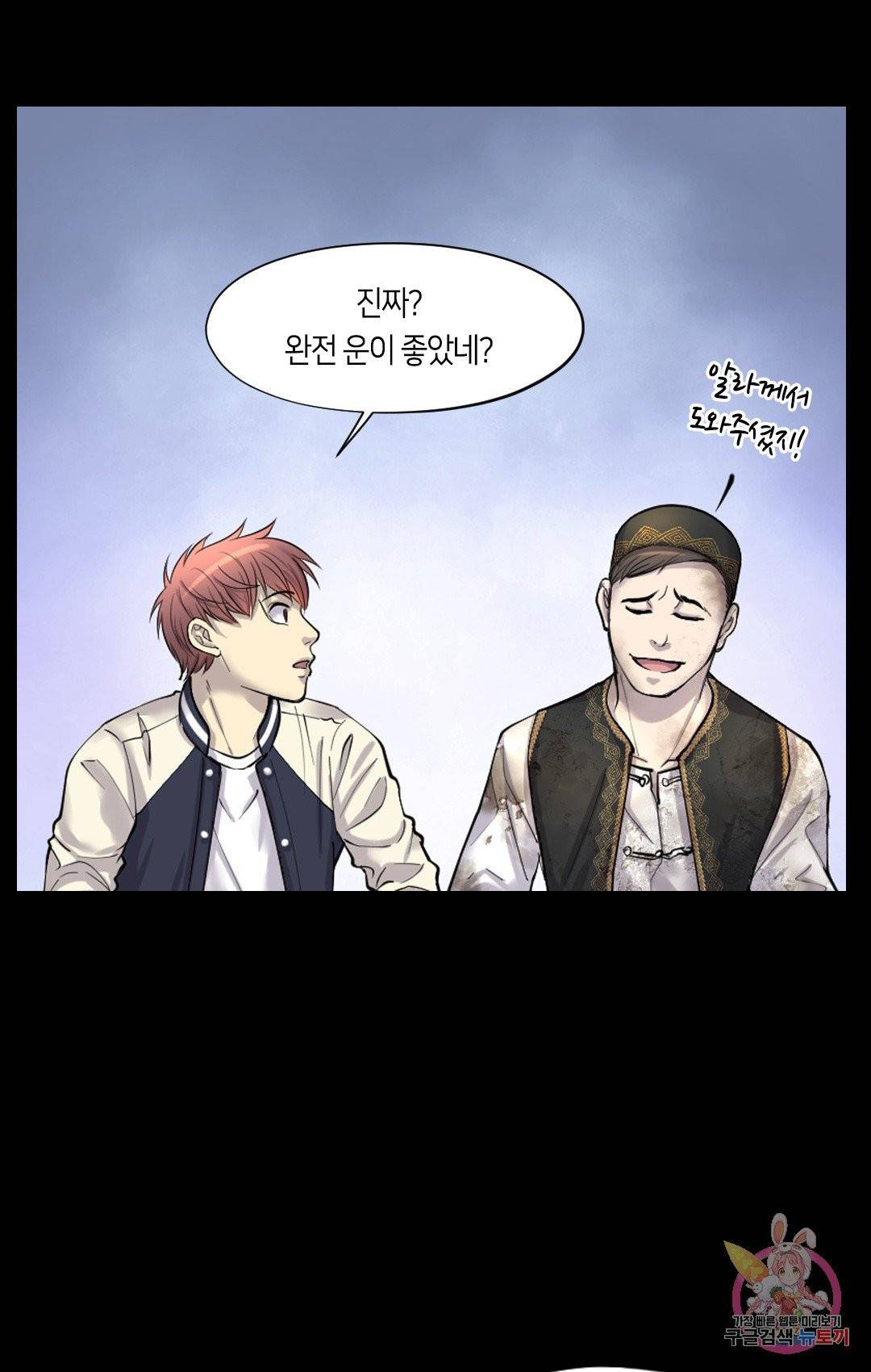 이발사 79화 14