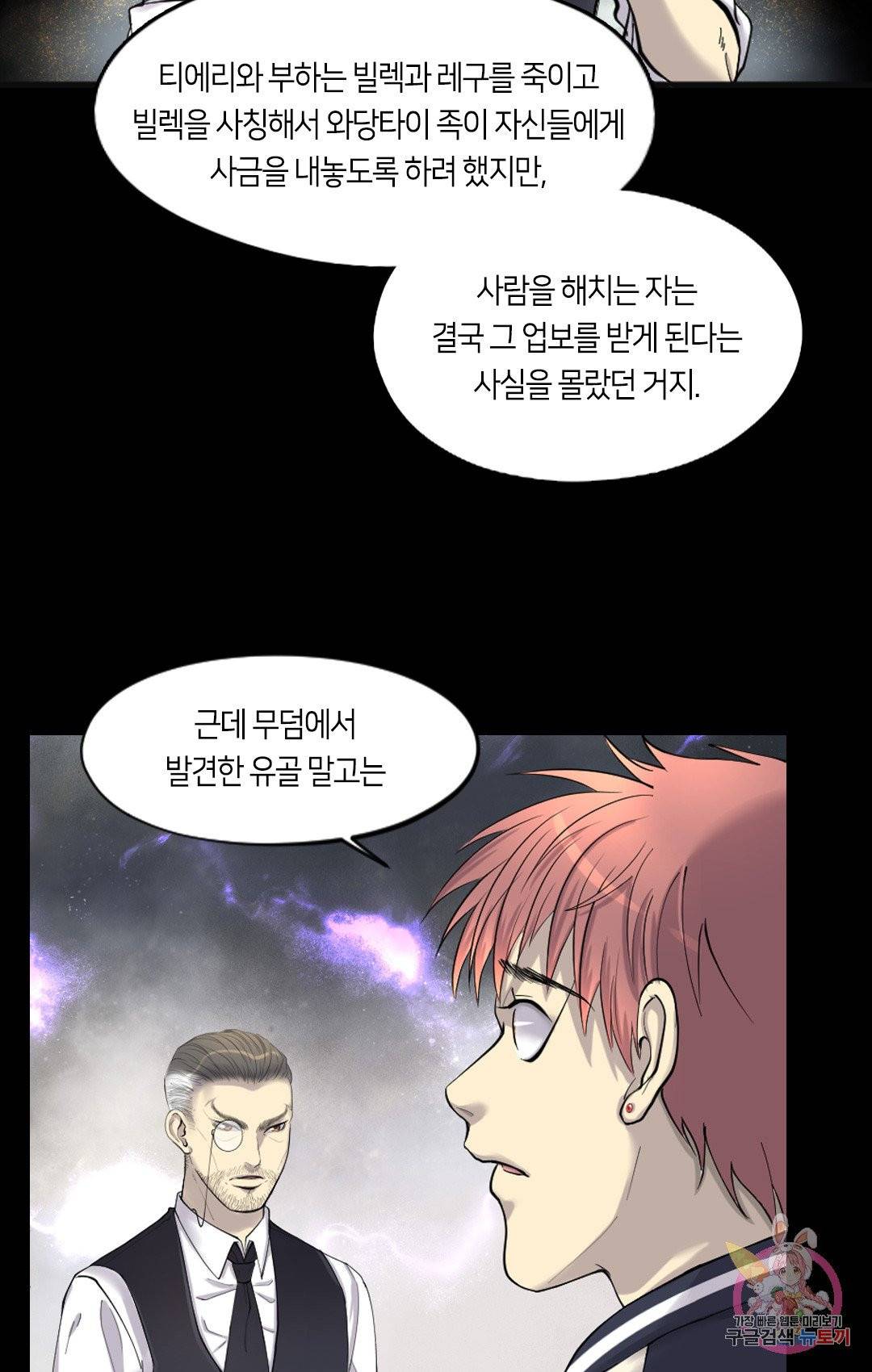 이발사 79화 16