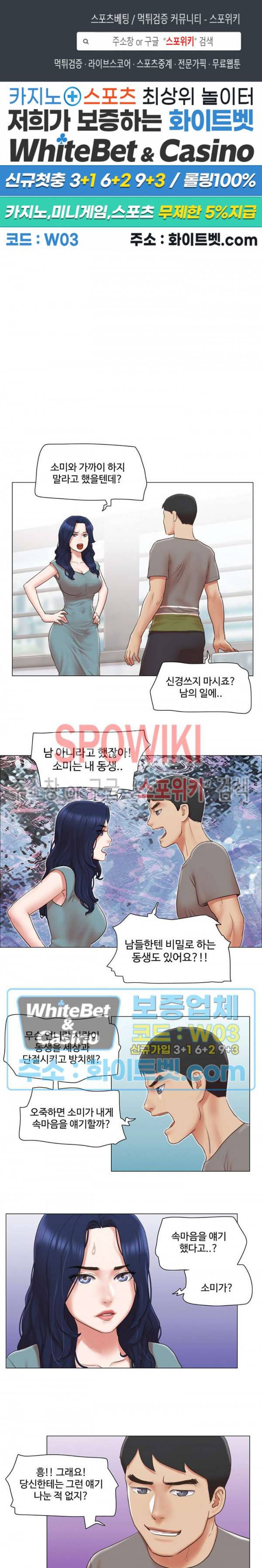만져도 될까요? 30화 1