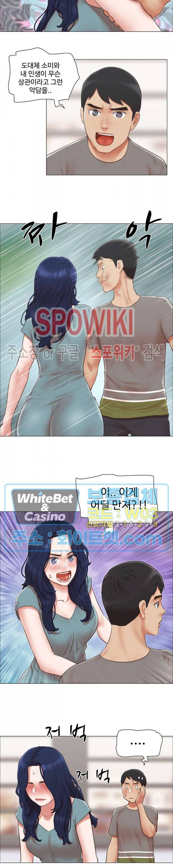 만져도 될까요? 30화 4