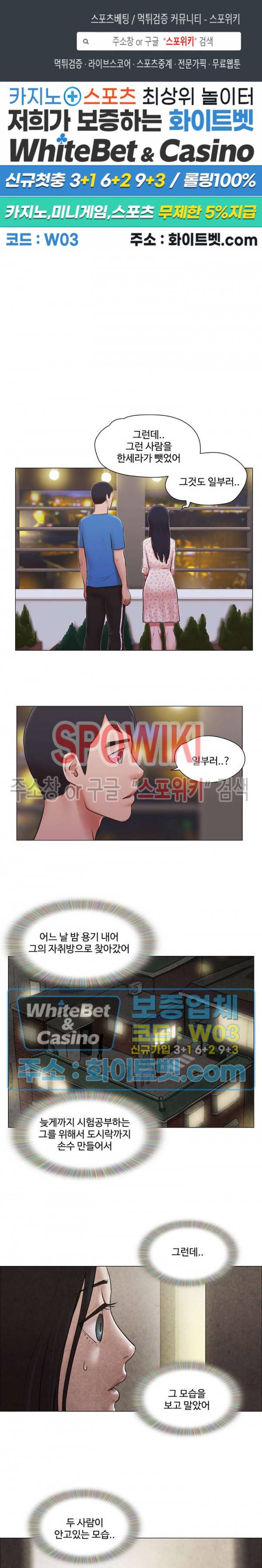만져도 될까요? 40화 1