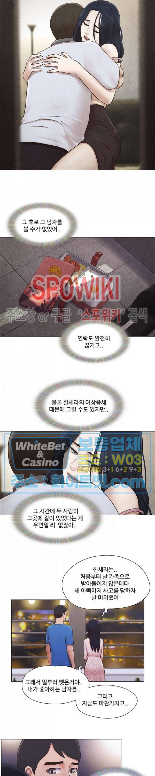 만져도 될까요? 40화 2