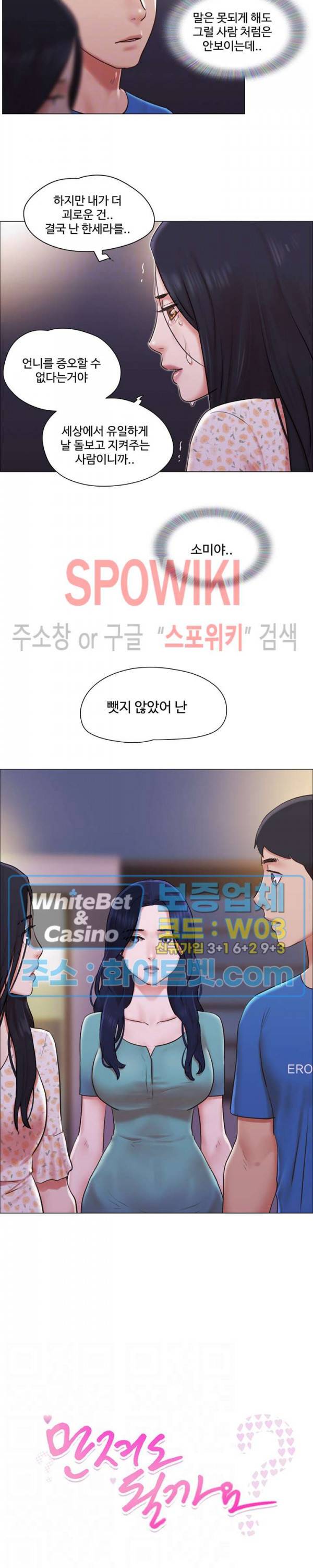 만져도 될까요? 40화 3