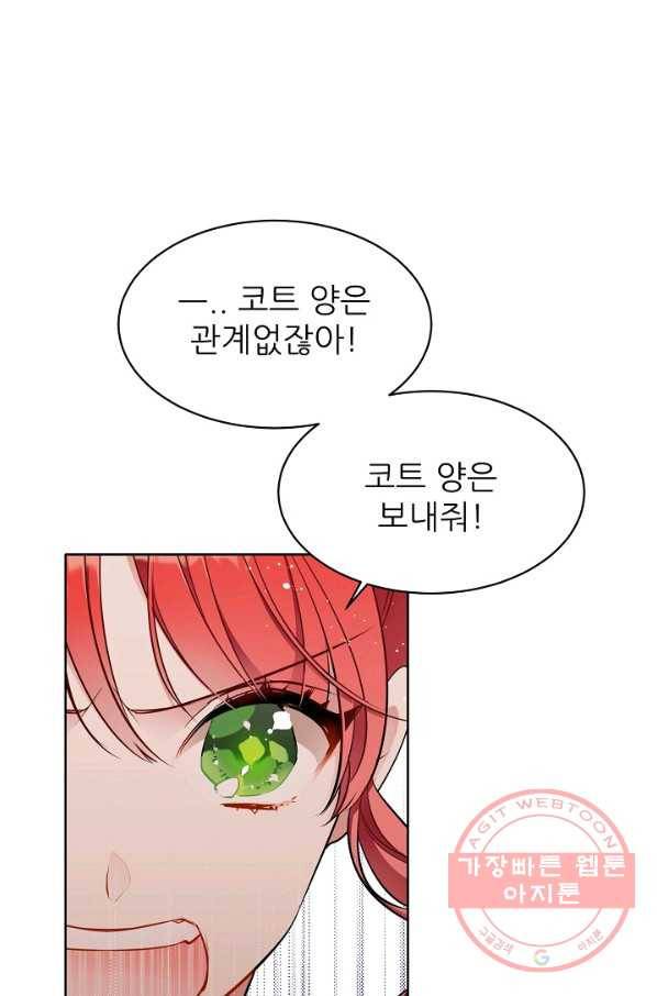 뮈엘라의 수사관 161화 1