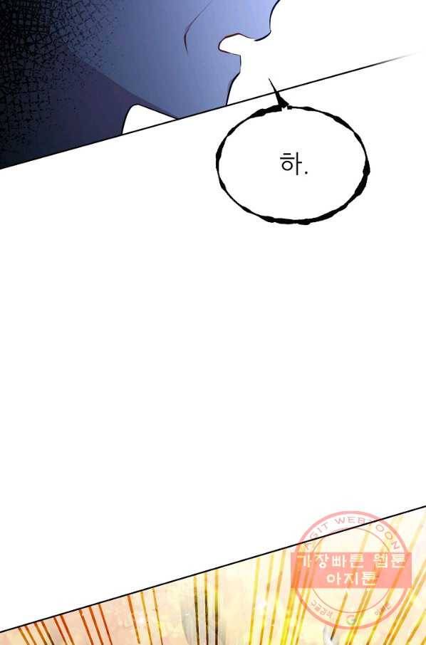 뮈엘라의 수사관 161화 3