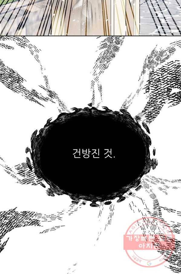 뮈엘라의 수사관 161화 5