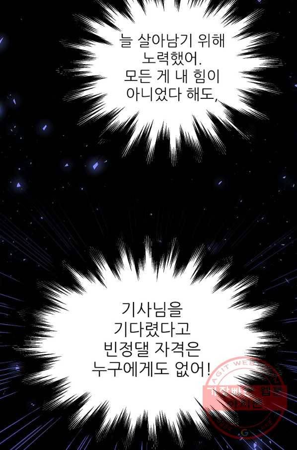 뮈엘라의 수사관 161화 12