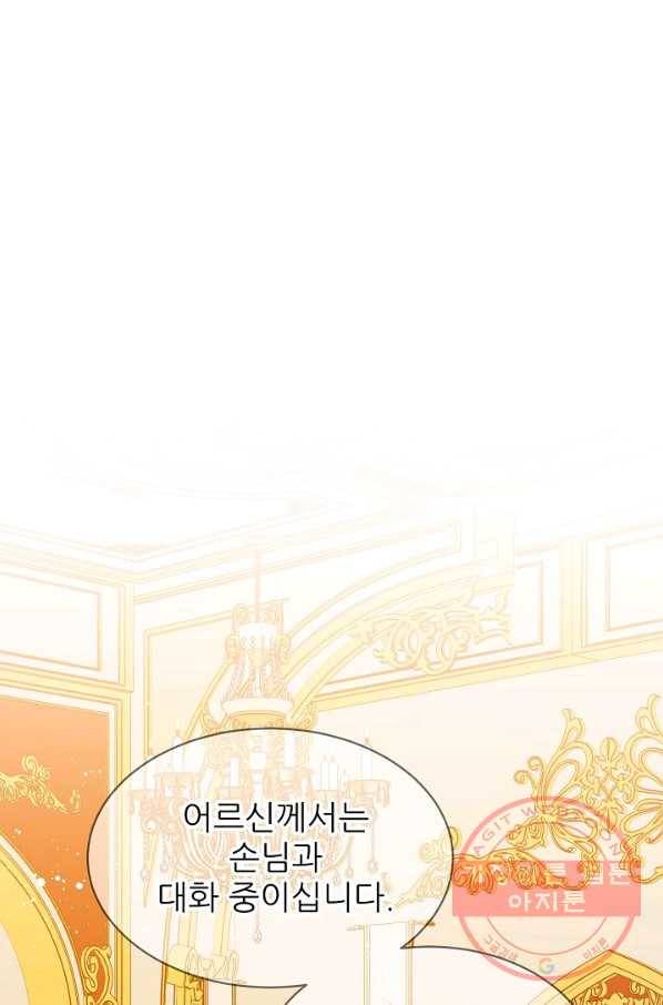 뮈엘라의 수사관 161화 17