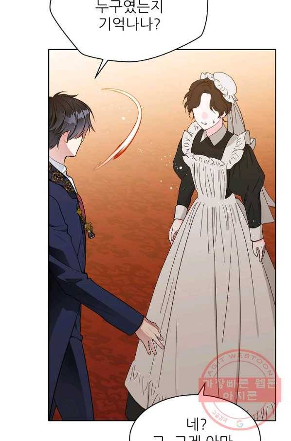 뮈엘라의 수사관 161화 19