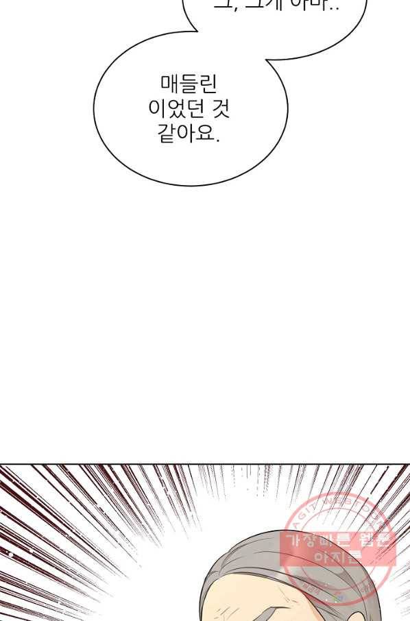 뮈엘라의 수사관 161화 20