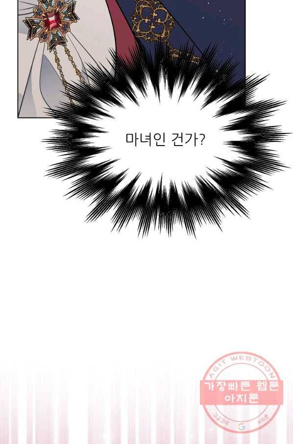 뮈엘라의 수사관 161화 23