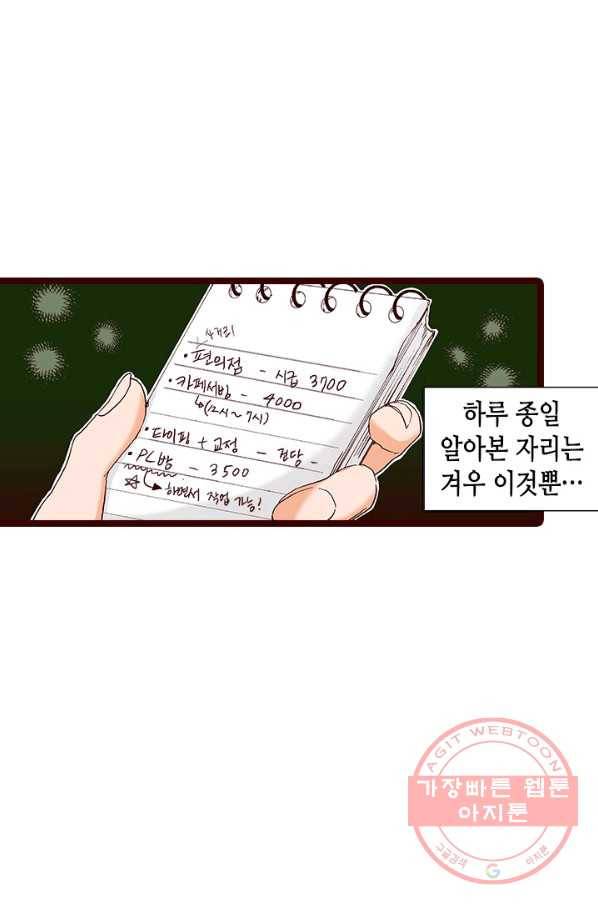 Oh,My 로맨틱 구미호 13화 6