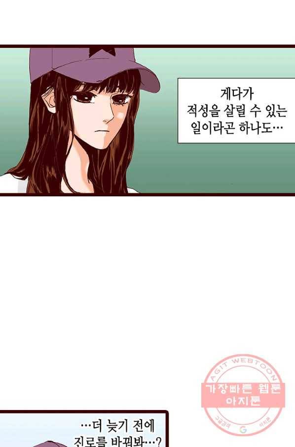 Oh,My 로맨틱 구미호 13화 7