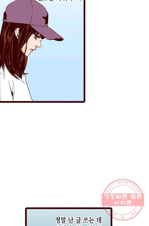 Oh,My 로맨틱 구미호 13화 8