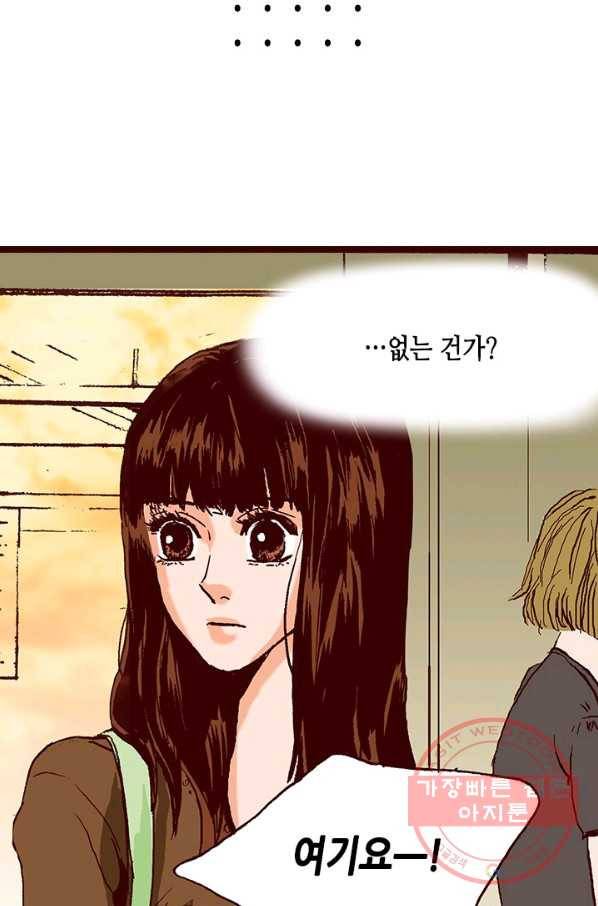 Oh,My 로맨틱 구미호 13화 20