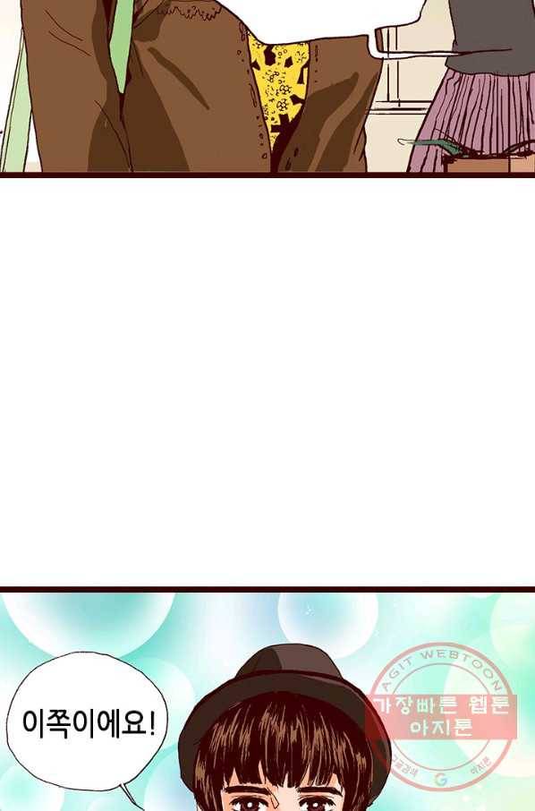 Oh,My 로맨틱 구미호 13화 21