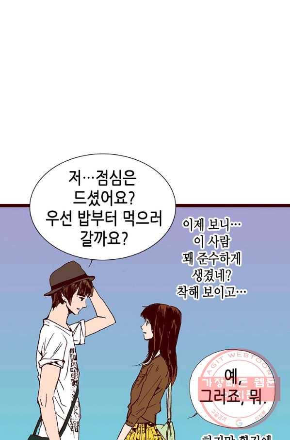 Oh,My 로맨틱 구미호 13화 24