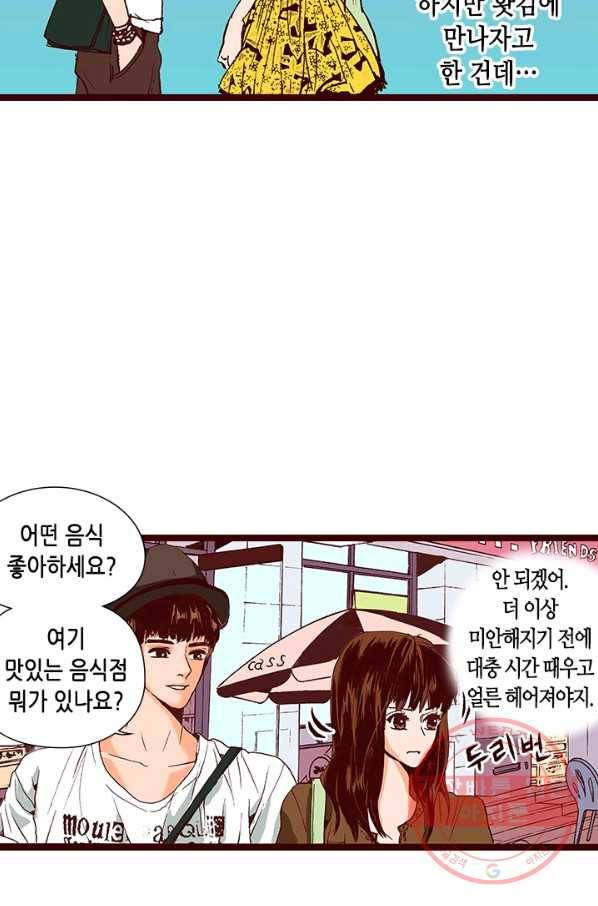 Oh,My 로맨틱 구미호 13화 25