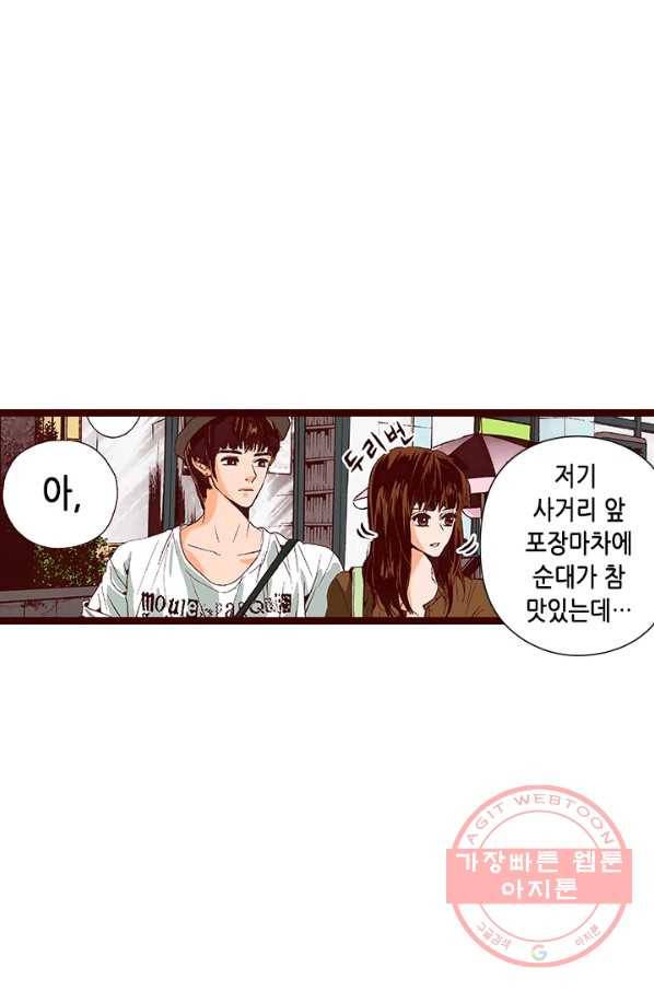 Oh,My 로맨틱 구미호 13화 26