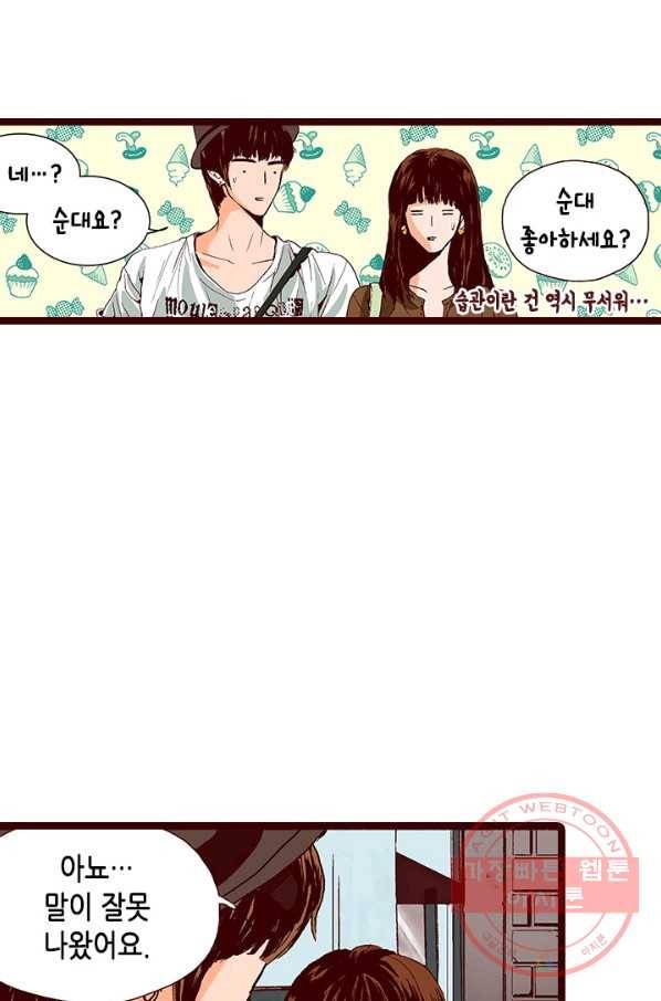 Oh,My 로맨틱 구미호 13화 27
